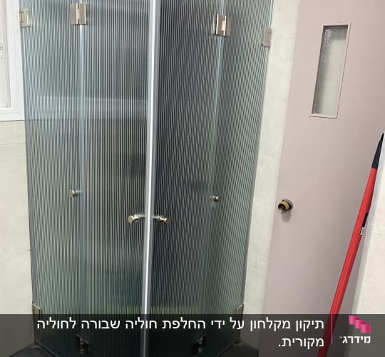 מקלחון פינתי מתקפל מזכוכית פסים מעוצבת בחדר רחצה
